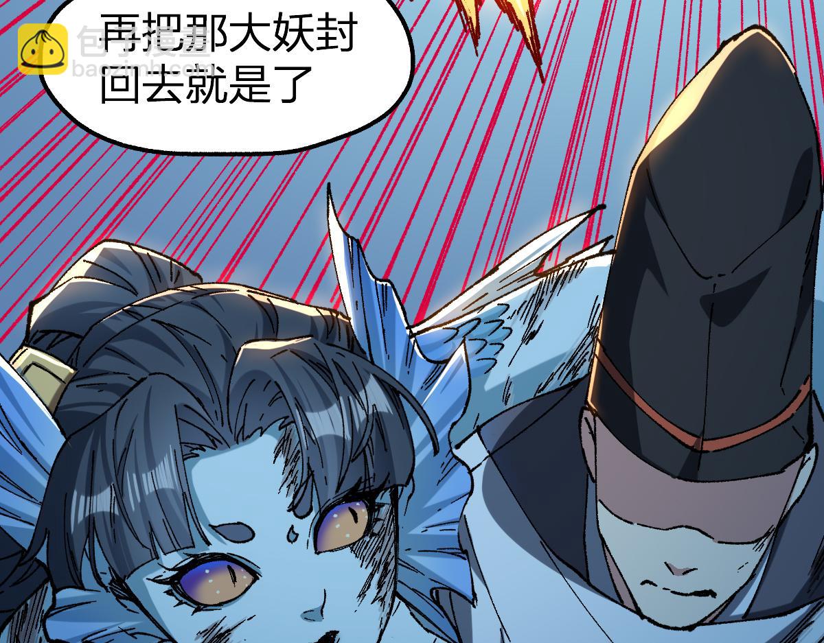 🍱圣墟 第227话 十二丧钟！ 第17页