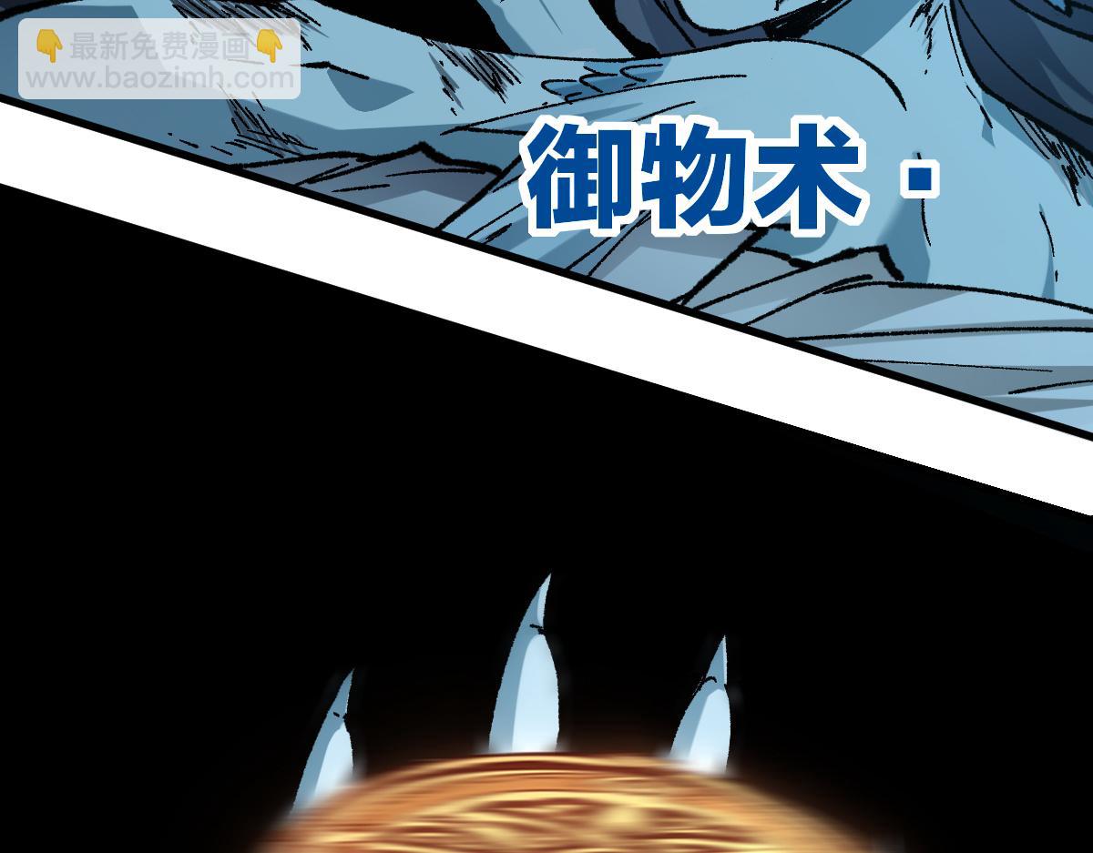 🍱圣墟 第227话 十二丧钟！ 第20页