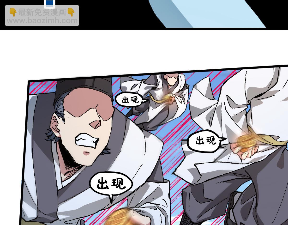 🍱圣墟 第227话 十二丧钟！ 第22页