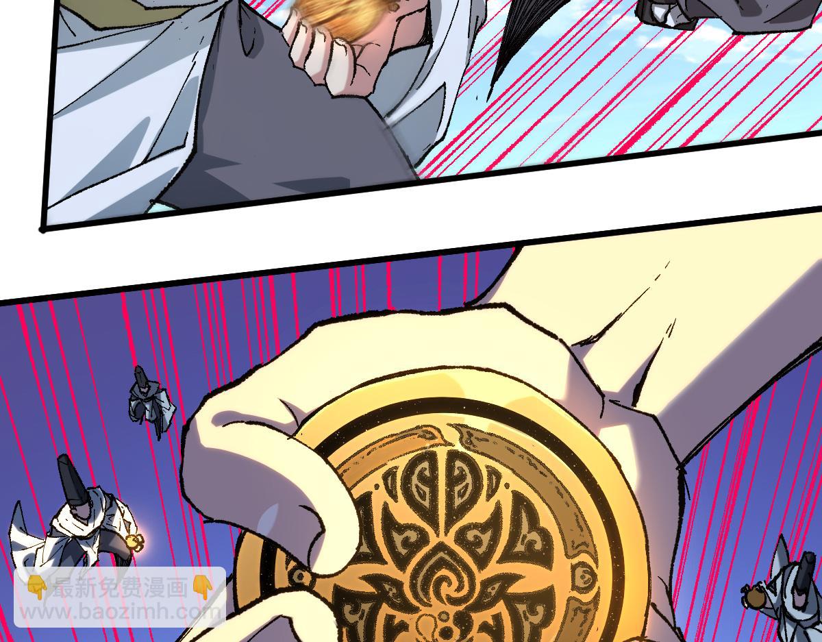 🍱圣墟 第227话 十二丧钟！ 第23页