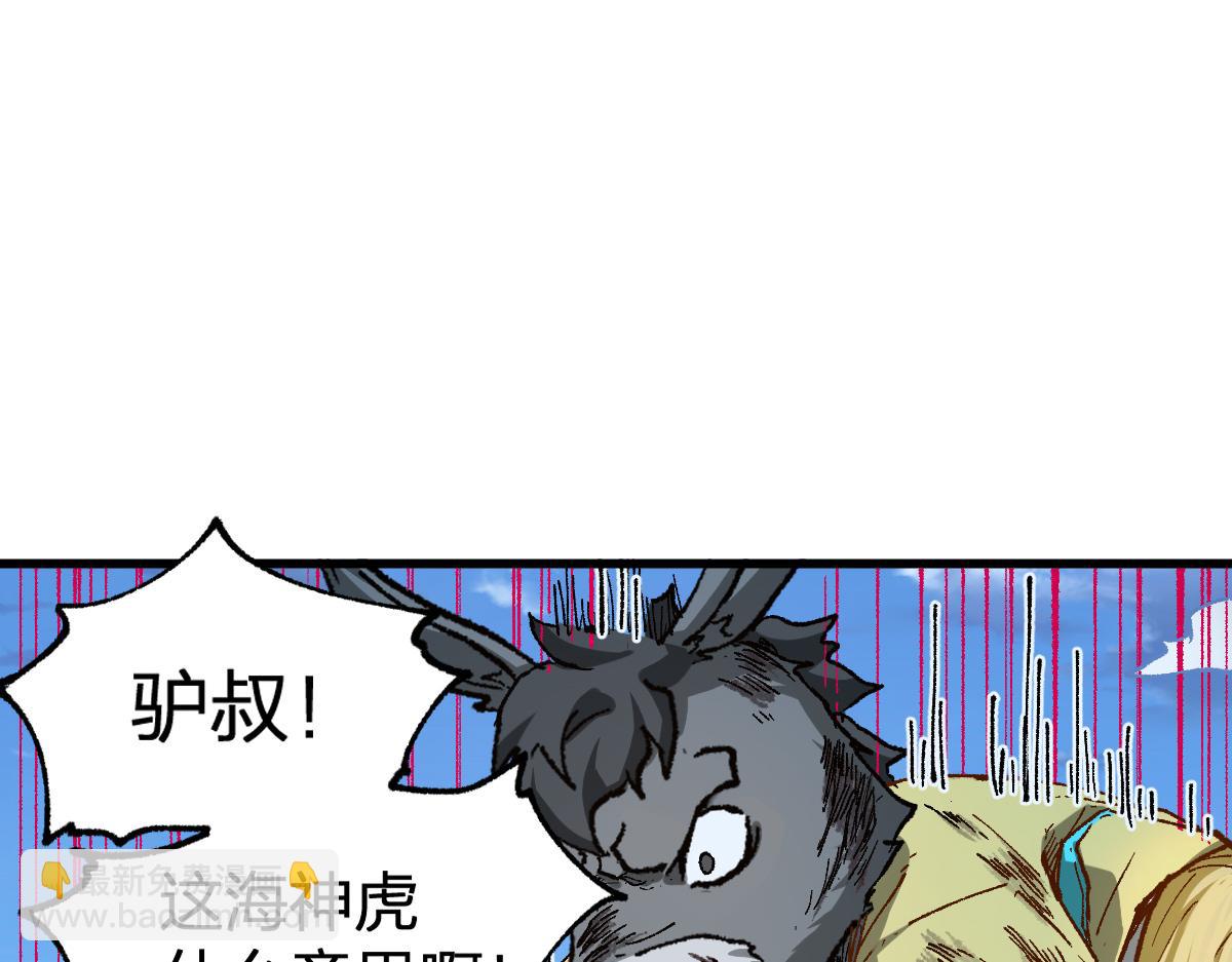🍱圣墟 第227话 十二丧钟！ 第27页