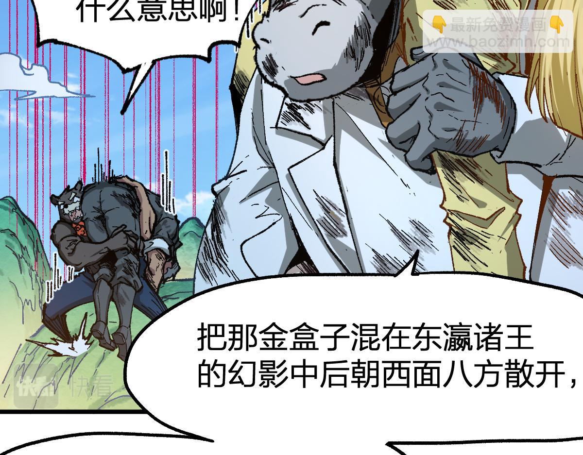 🍱圣墟 第227话 十二丧钟！ 第28页