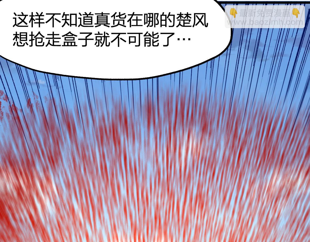 🍱圣墟 第227话 十二丧钟！ 第29页