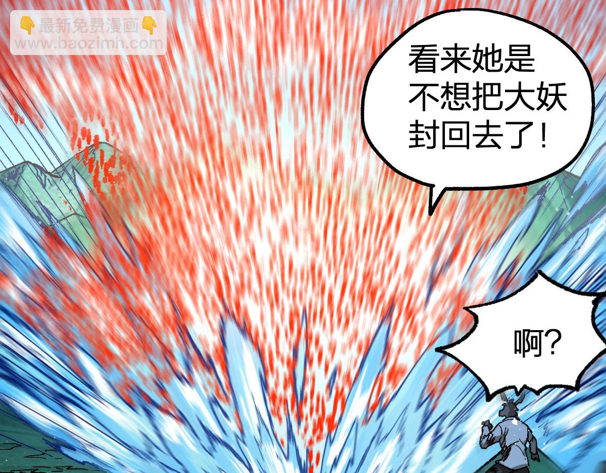 🍱圣墟 第227话 十二丧钟！ 第30页