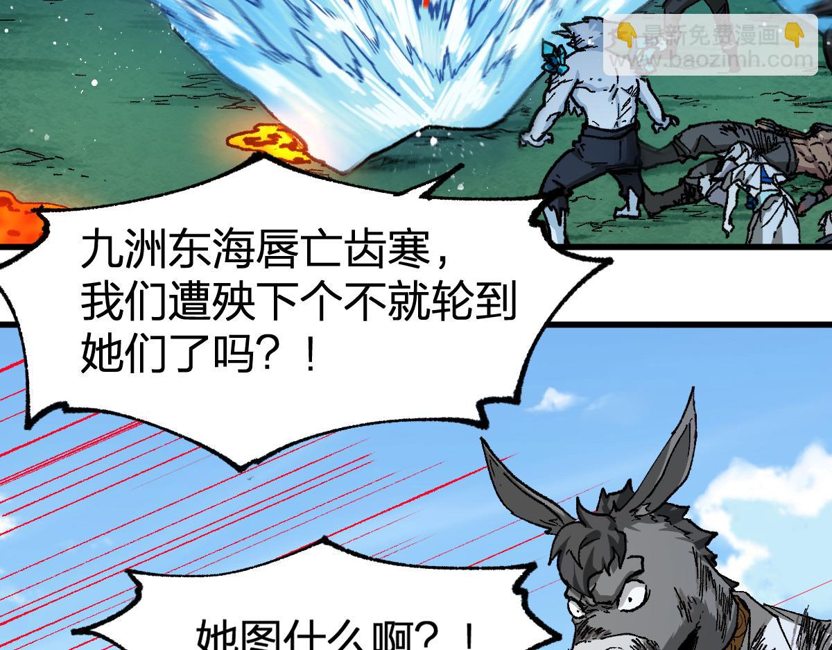 🍱圣墟 第227话 十二丧钟！ 第31页