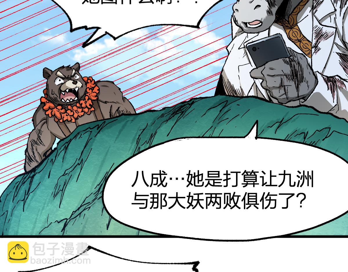 🍱圣墟 第227话 十二丧钟！ 第32页