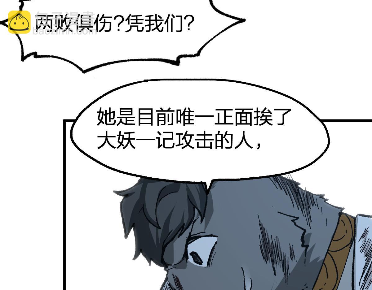 🍱圣墟 第227话 十二丧钟！ 第33页
