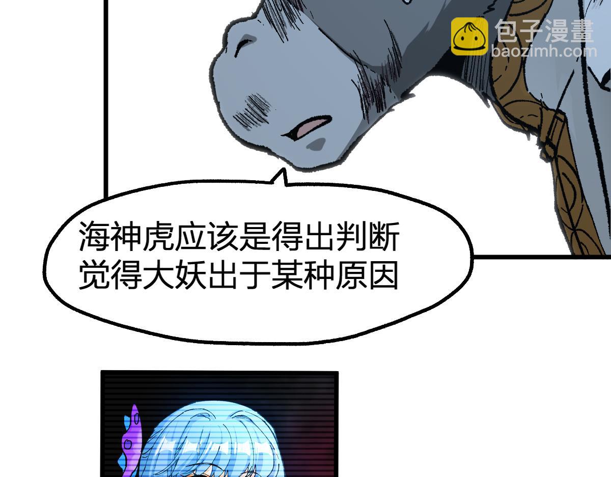 🍱圣墟 第227话 十二丧钟！ 第34页