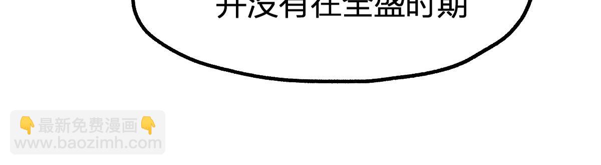 🍱圣墟 第227话 十二丧钟！ 第36页