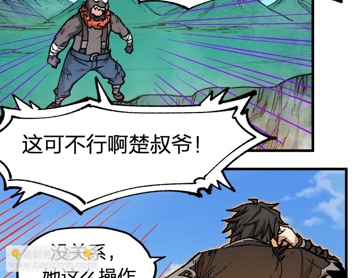 🍱圣墟 第227话 十二丧钟！ 第39页