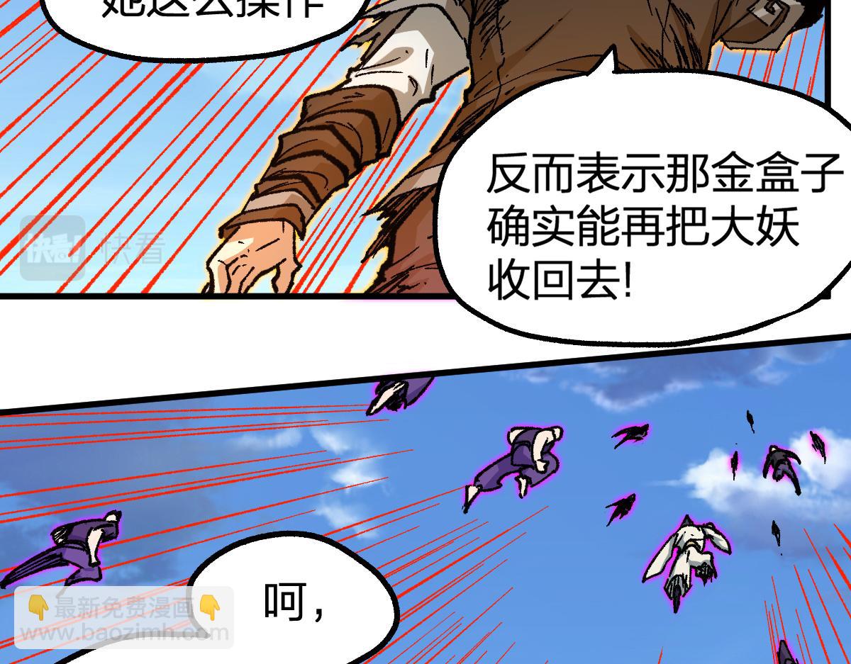 🍱圣墟 第227话 十二丧钟！ 第40页