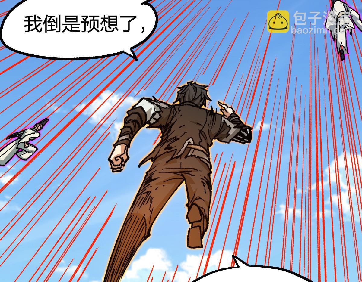 🍱圣墟 第227话 十二丧钟！ 第41页