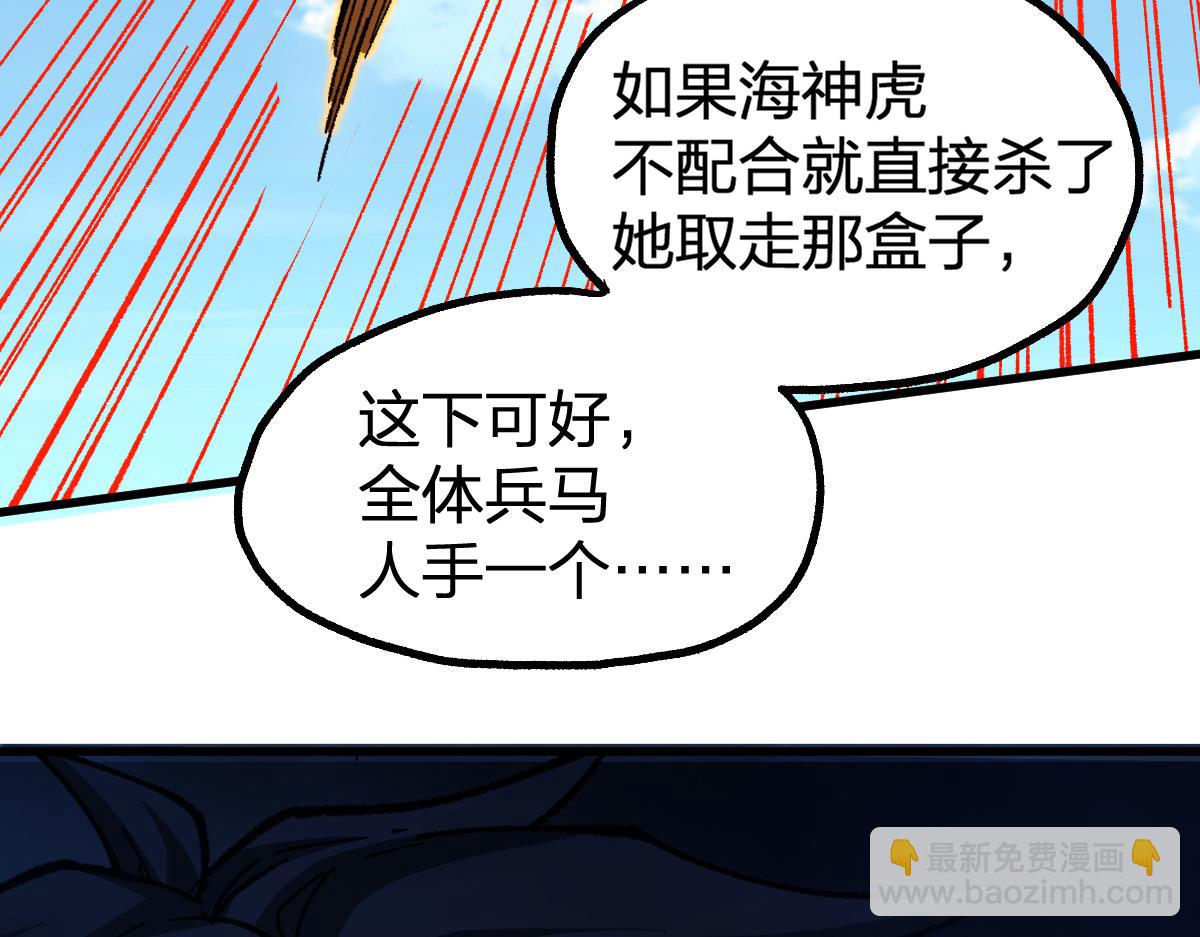 🍱圣墟 第227话 十二丧钟！ 第42页