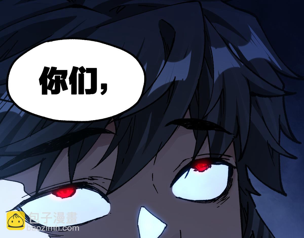 🍱圣墟 第227话 十二丧钟！ 第43页