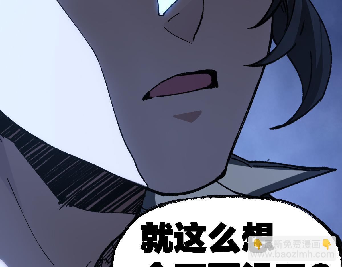 🍱圣墟 第227话 十二丧钟！ 第44页