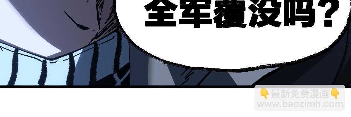 🍱圣墟 第227话 十二丧钟！ 第45页