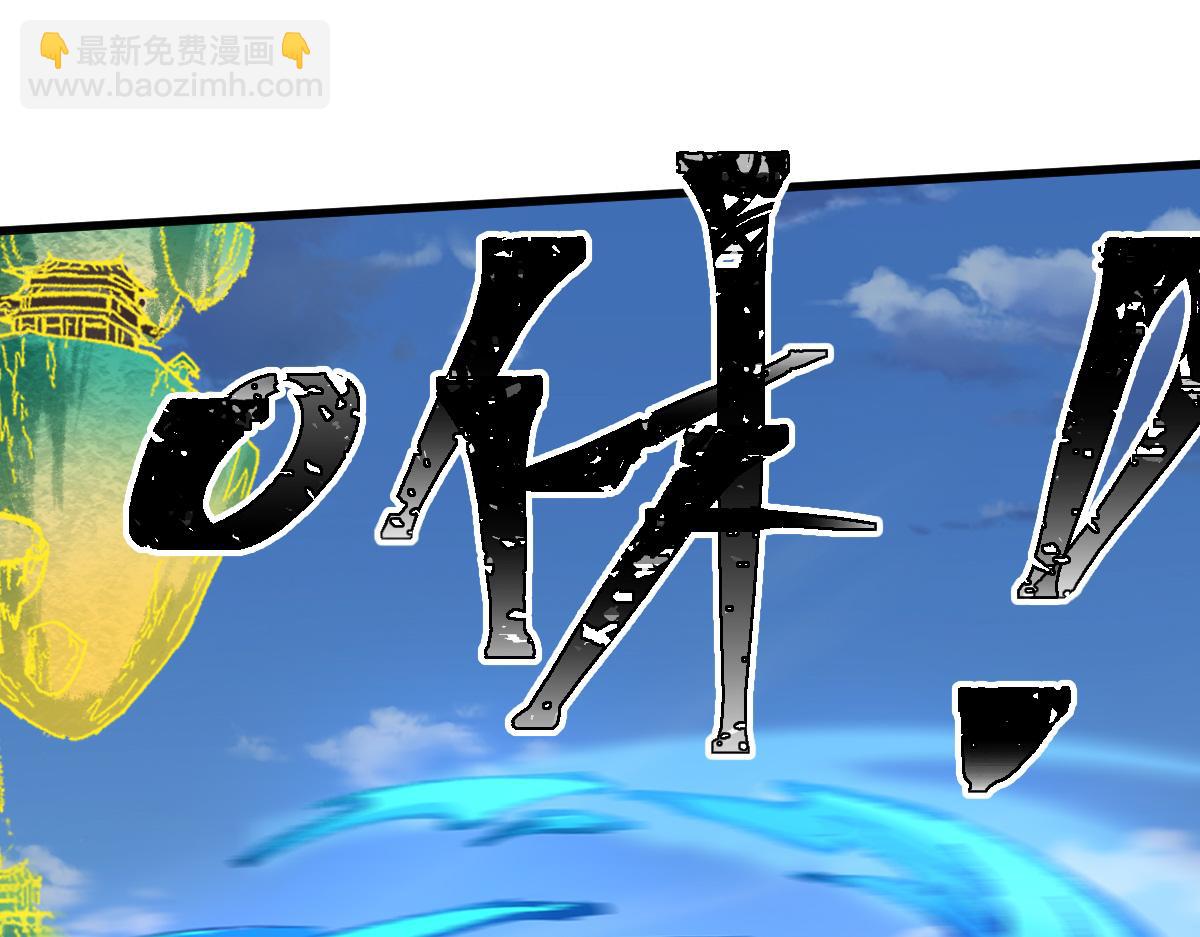 🍱圣墟 第227话 十二丧钟！ 第46页