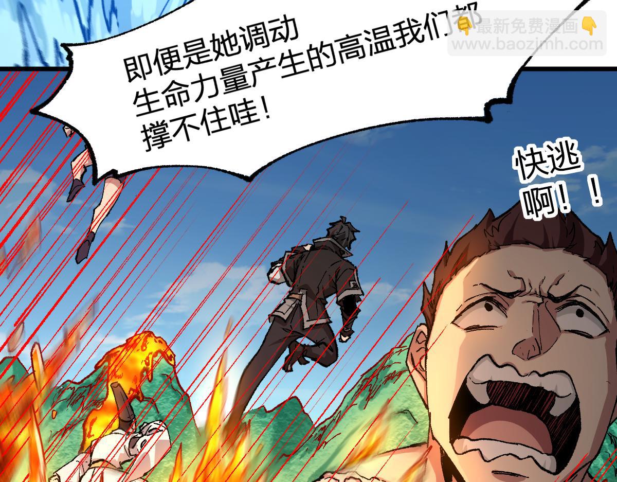 🍱圣墟 第227话 十二丧钟！ 第6页
