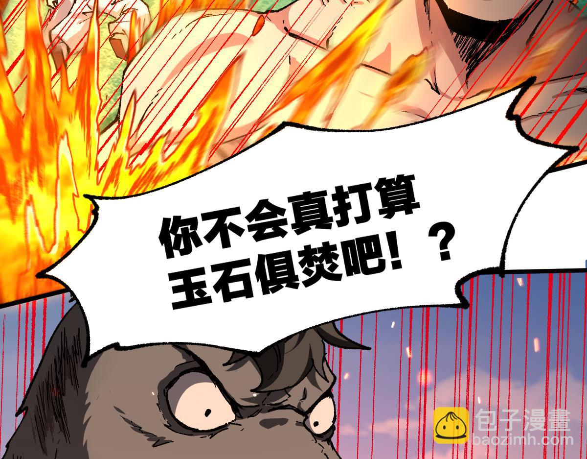 🍱圣墟 第227话 十二丧钟！ 第7页