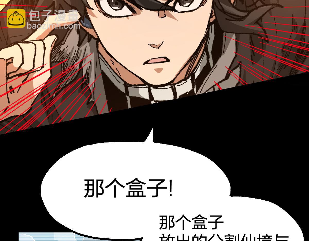 🍱圣墟 第227话 十二丧钟！ 第9页