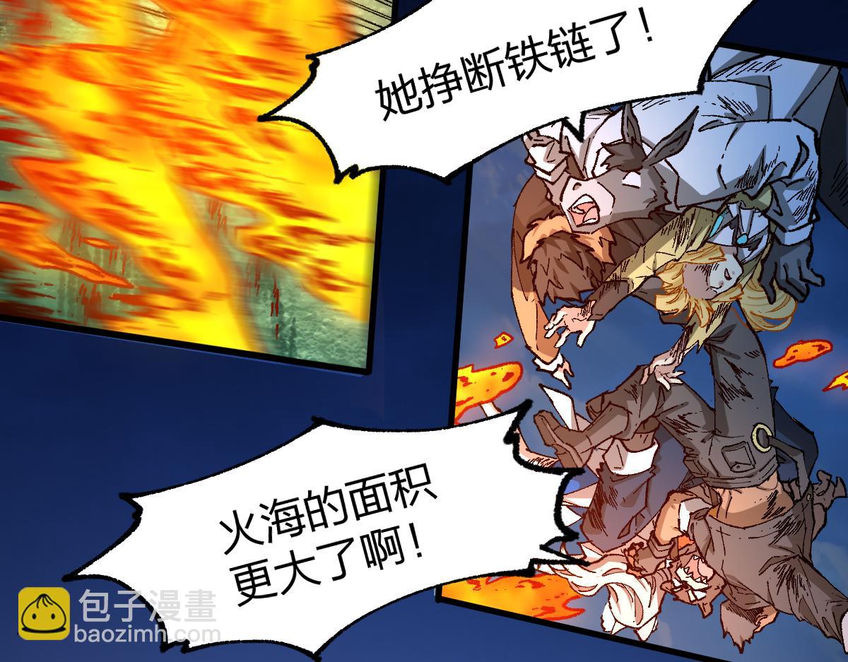 🍱圣墟 第229话 逍遥界的差距！ 第13页