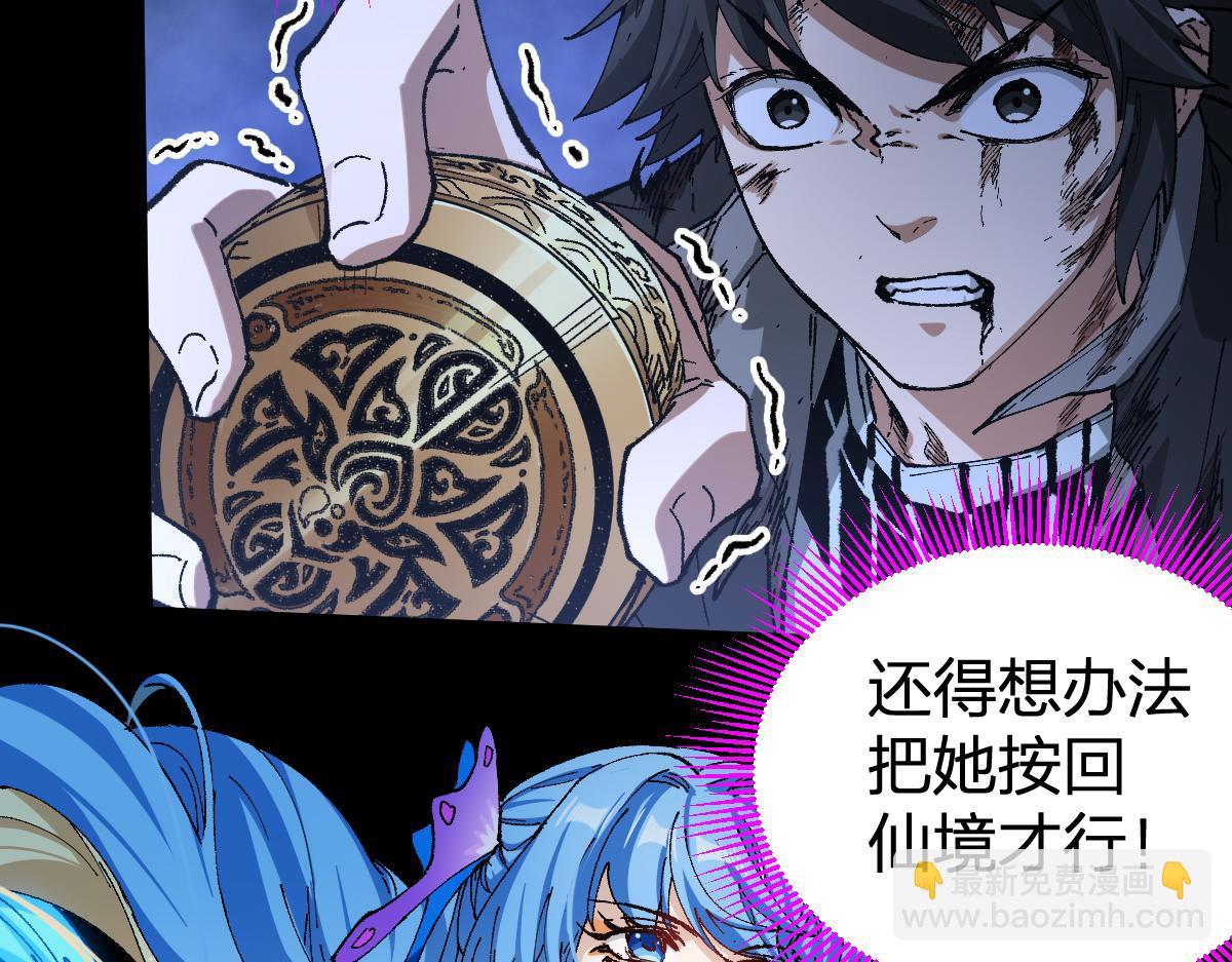 🍱圣墟 第229话 逍遥界的差距！ 第30页