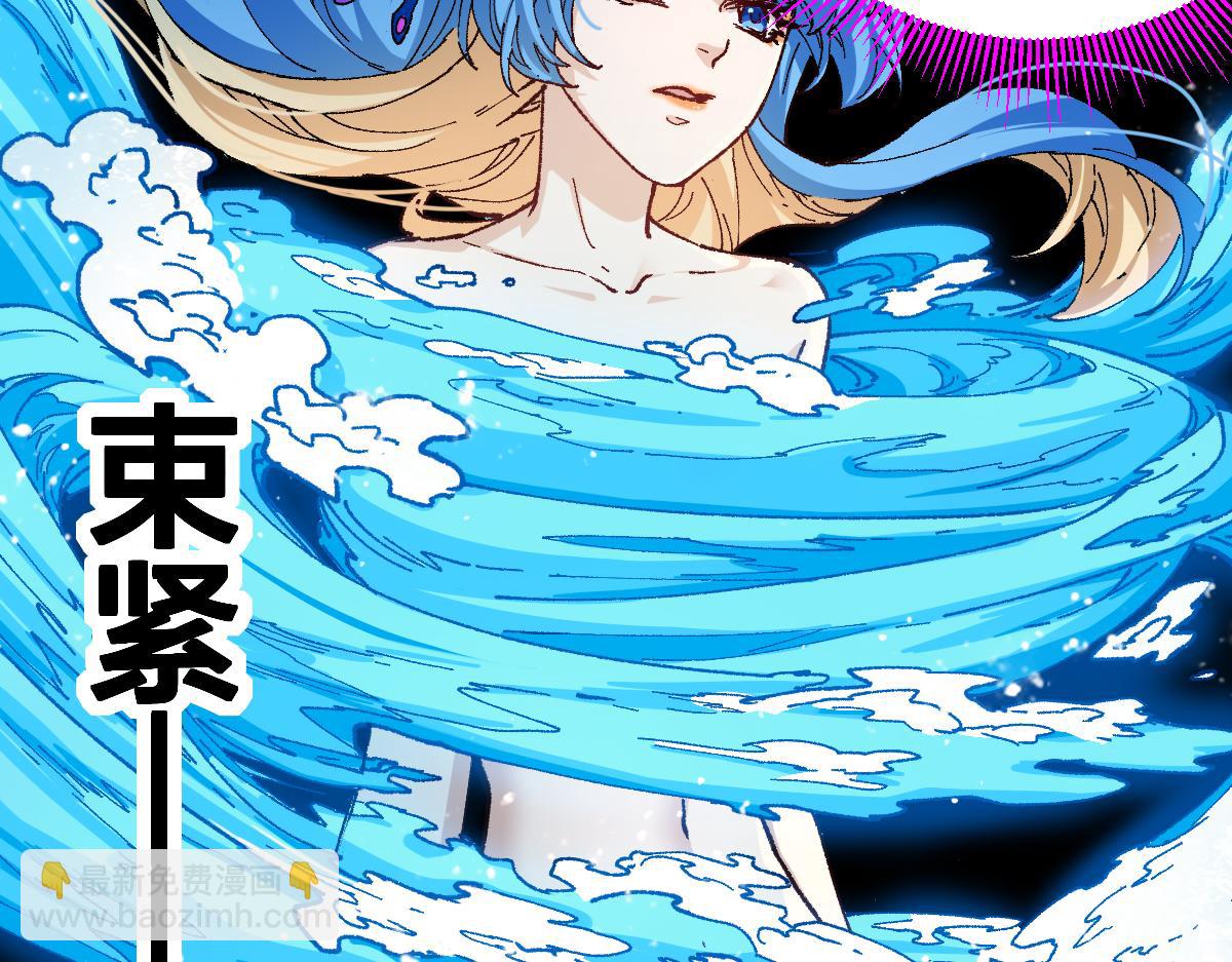 🍱圣墟 第229话 逍遥界的差距！ 第31页