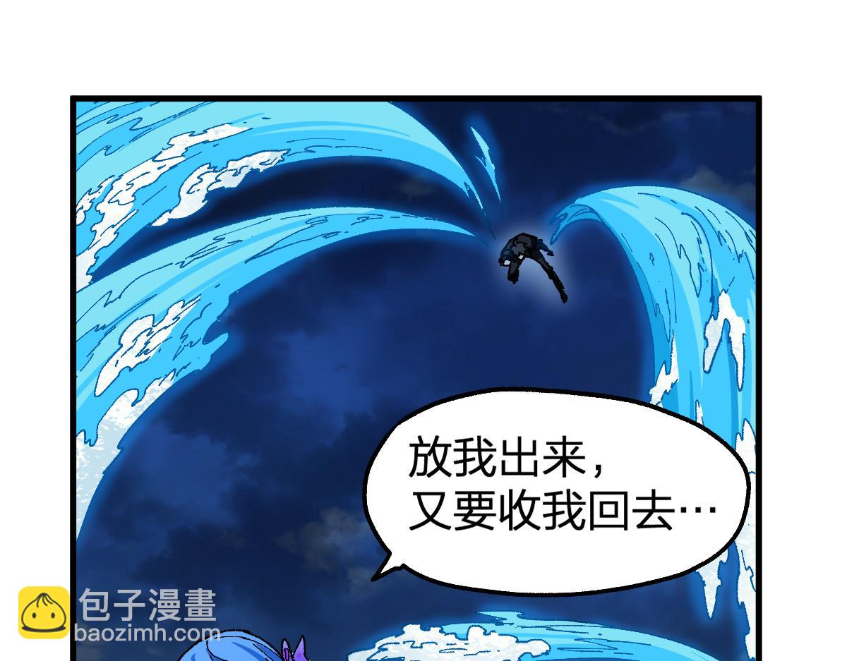 🍱圣墟 第229话 逍遥界的差距！ 第33页