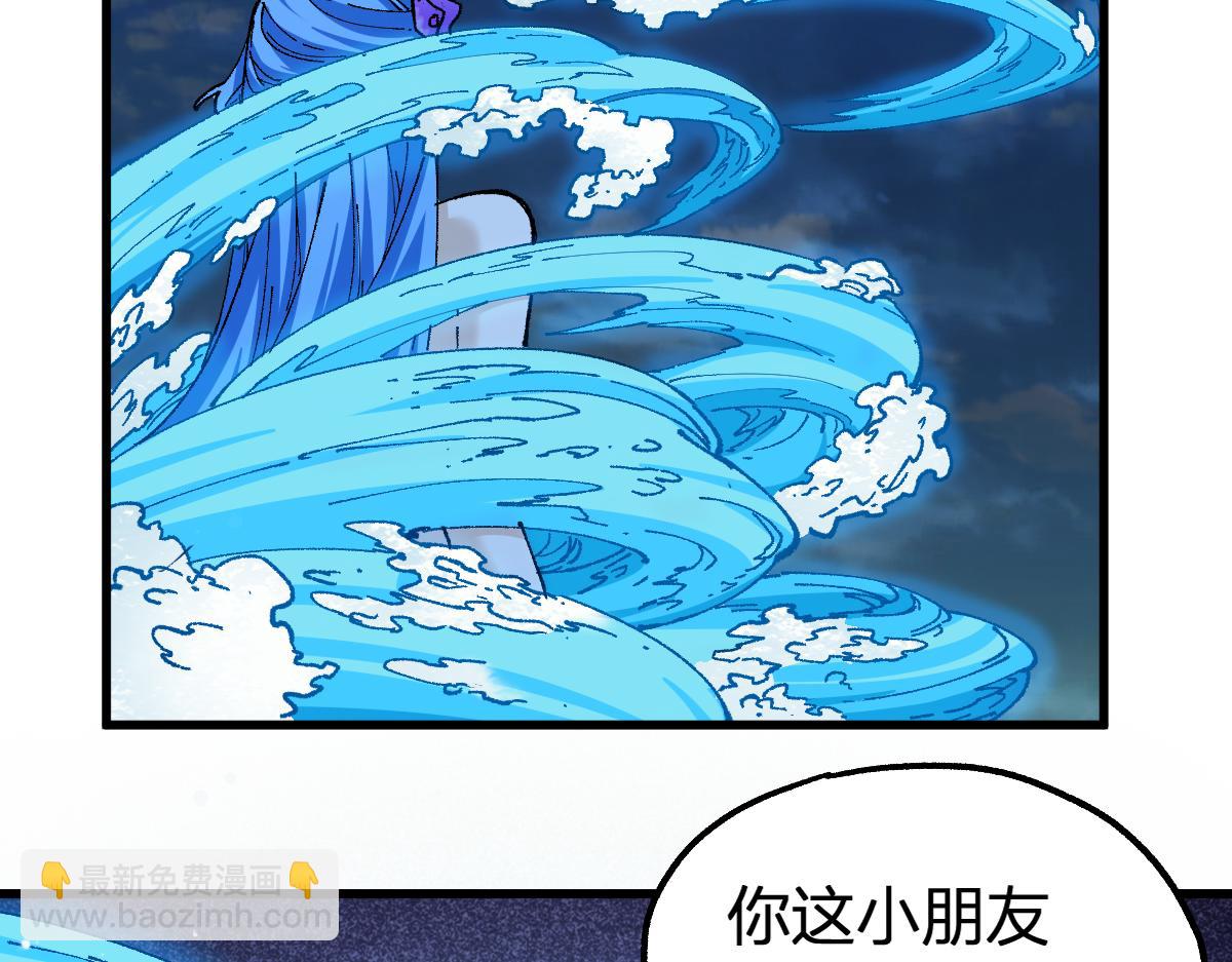 🍱圣墟 第229话 逍遥界的差距！ 第34页