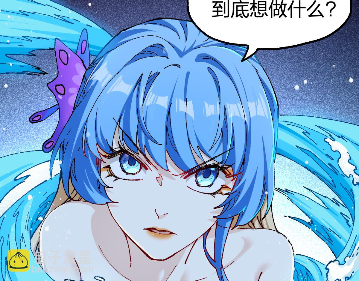 🍱圣墟 第229话 逍遥界的差距！ 第35页