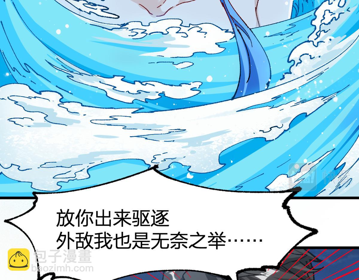 🍱圣墟 第229话 逍遥界的差距！ 第36页