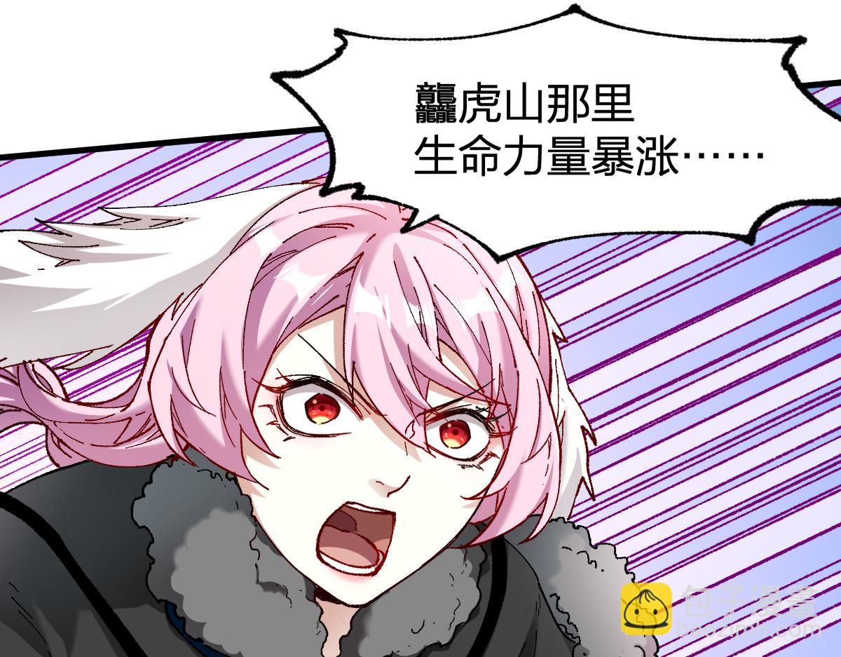 🍱圣墟 第229话 逍遥界的差距！ 第4页