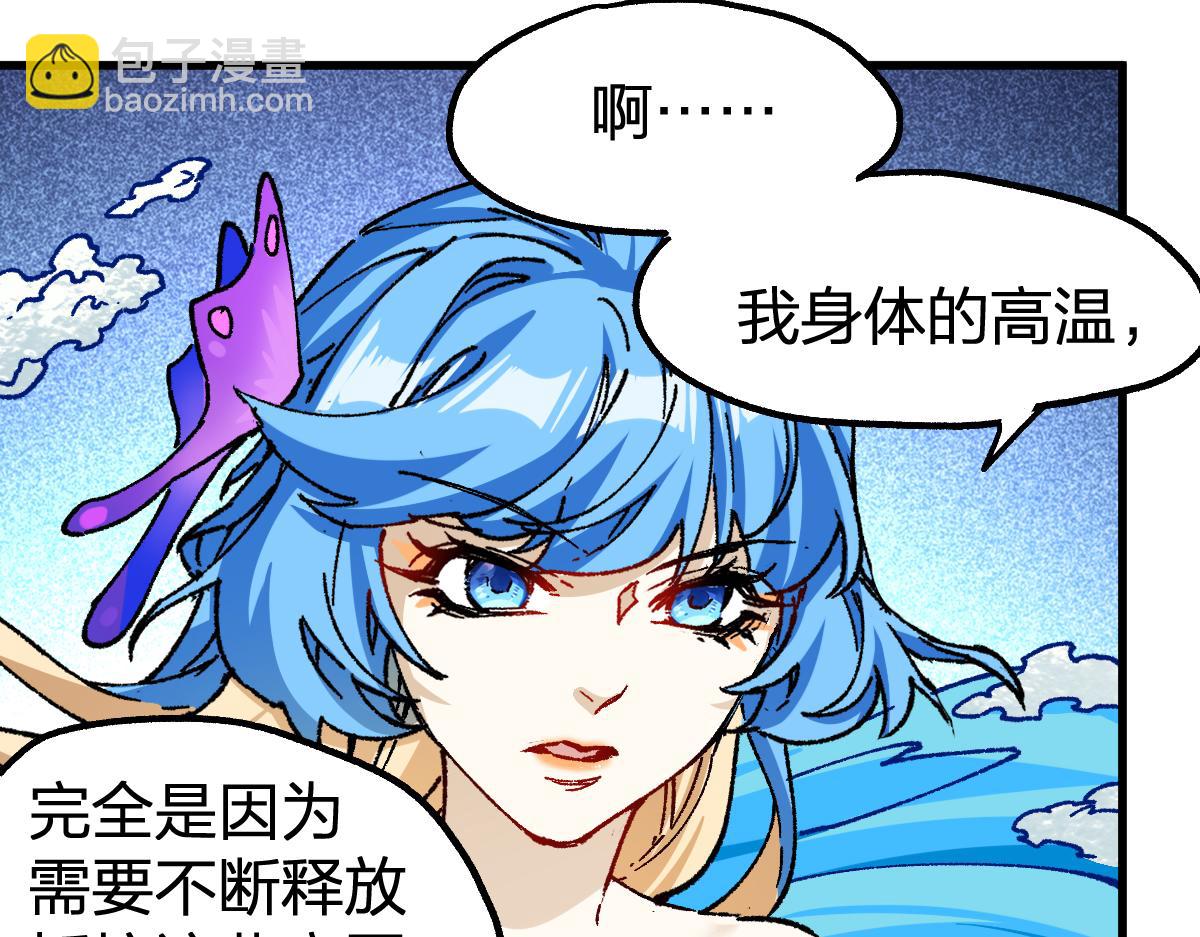🍱圣墟 第229话 逍遥界的差距！ 第40页