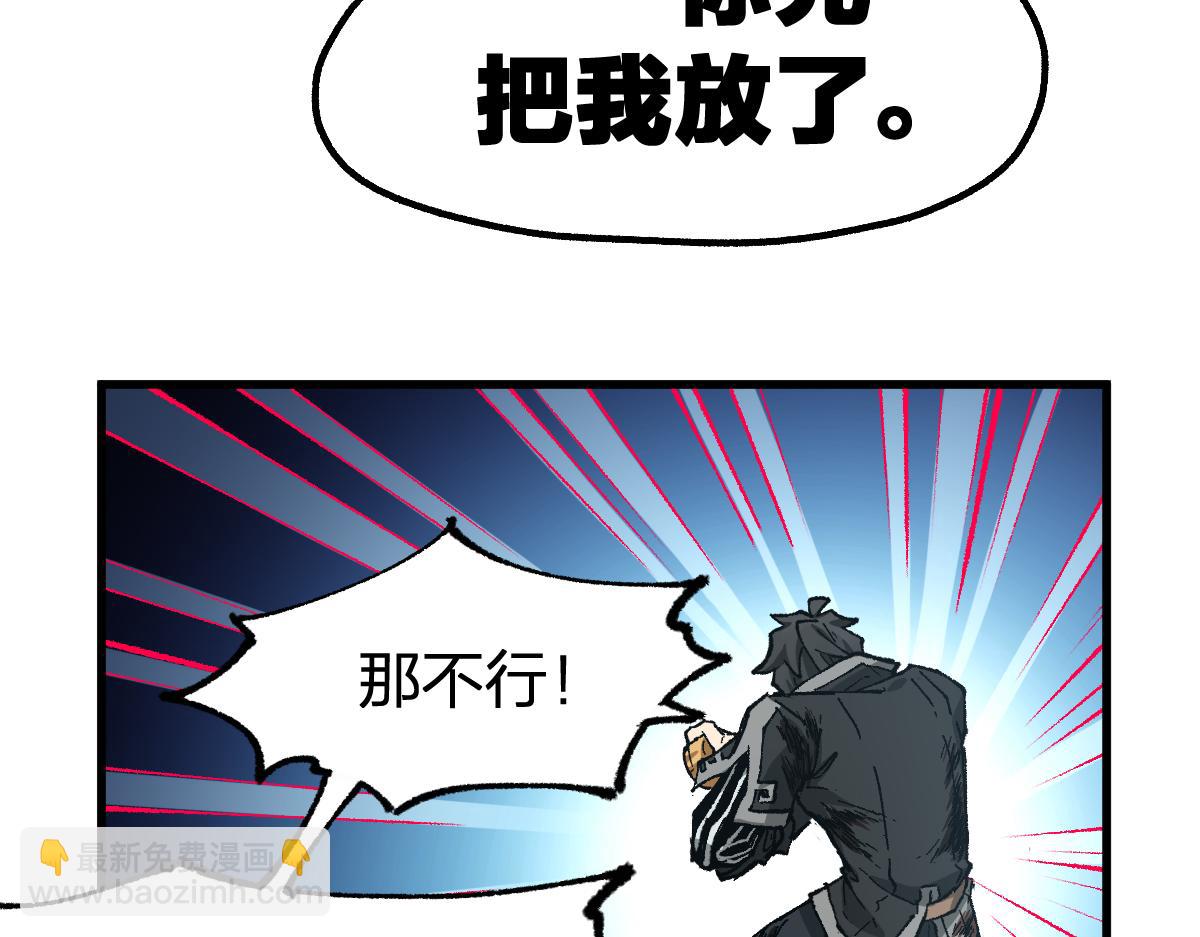 🍱圣墟 第229话 逍遥界的差距！ 第42页