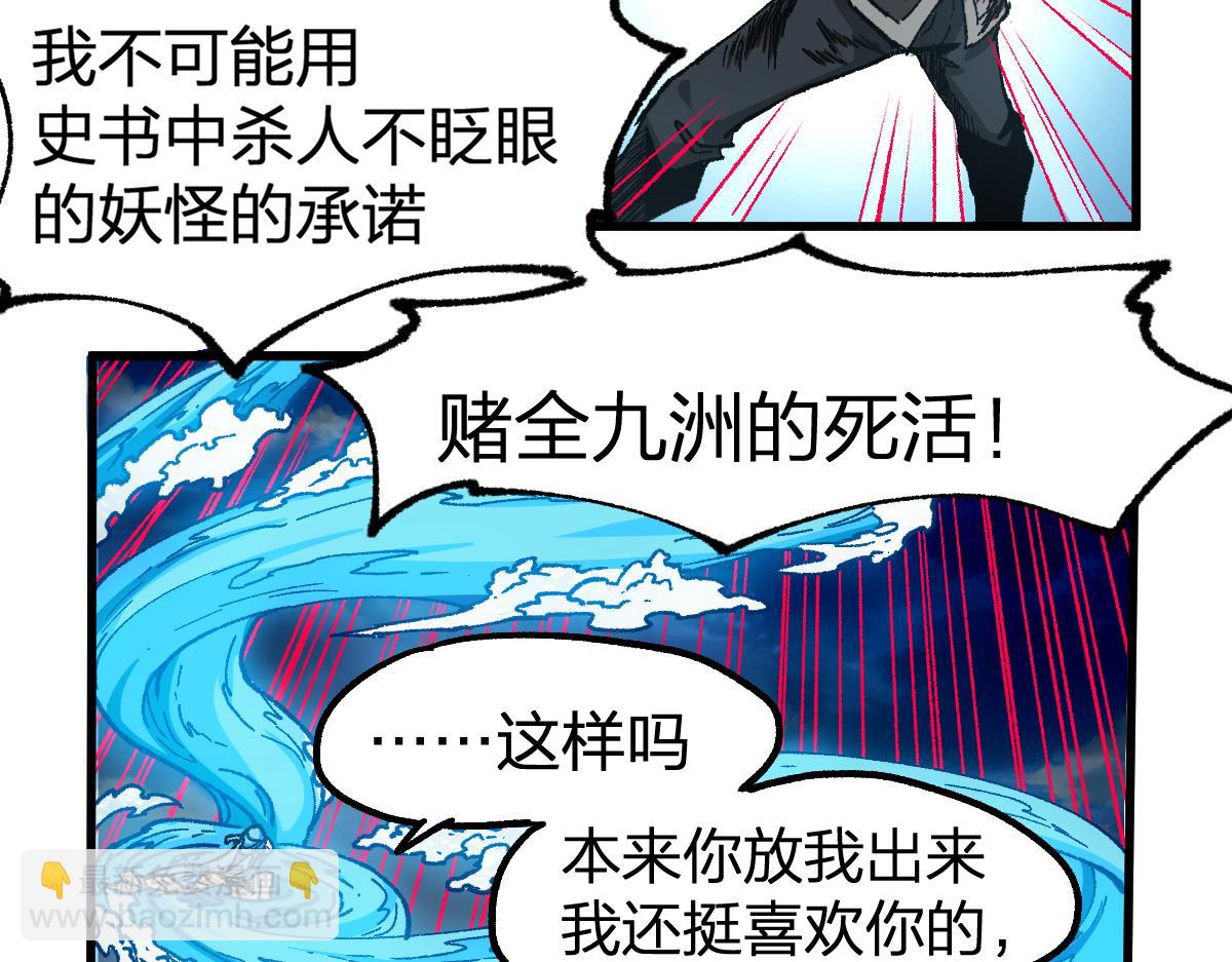 🍱圣墟 第229话 逍遥界的差距！ 第43页