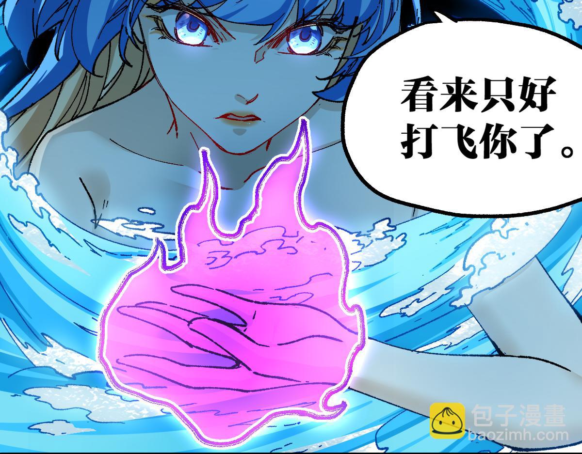 🍱圣墟 第229话 逍遥界的差距！ 第45页
