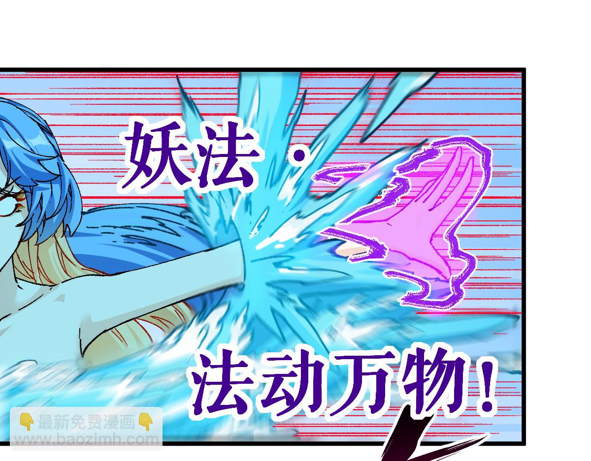 🍱圣墟 第229话 逍遥界的差距！ 第47页