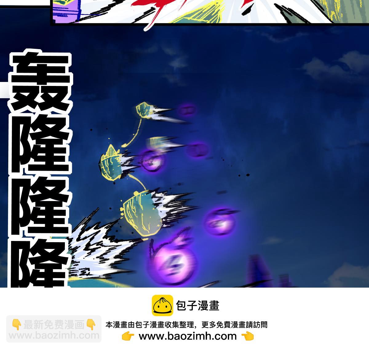 🍱圣墟 第229话 逍遥界的差距！ 第50页