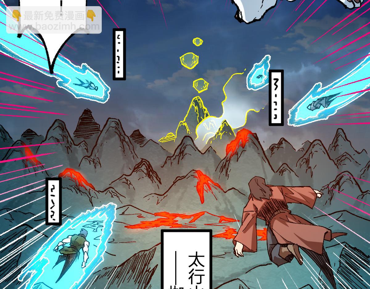 🍱圣墟 第229话 逍遥界的差距！ 第6页