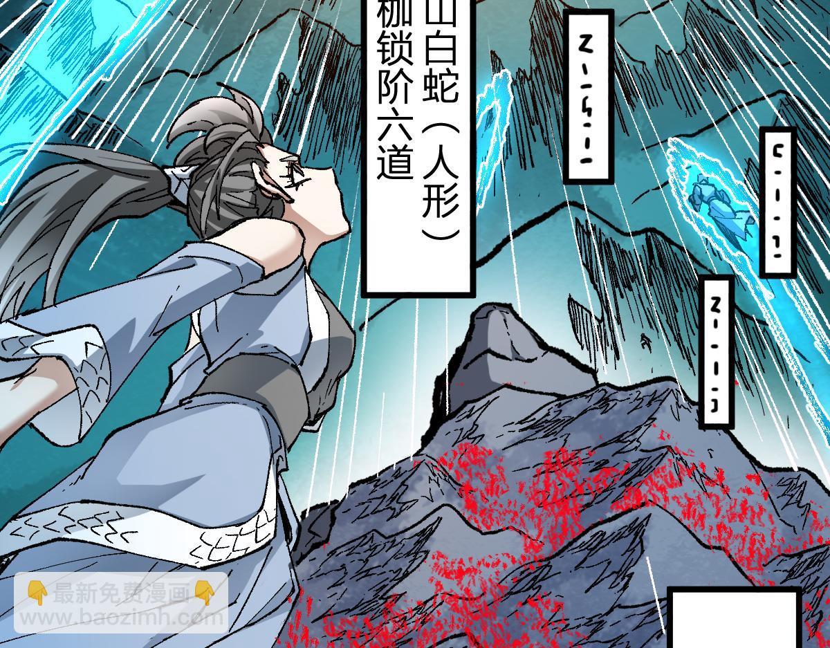 🍱圣墟 第229话 逍遥界的差距！ 第7页