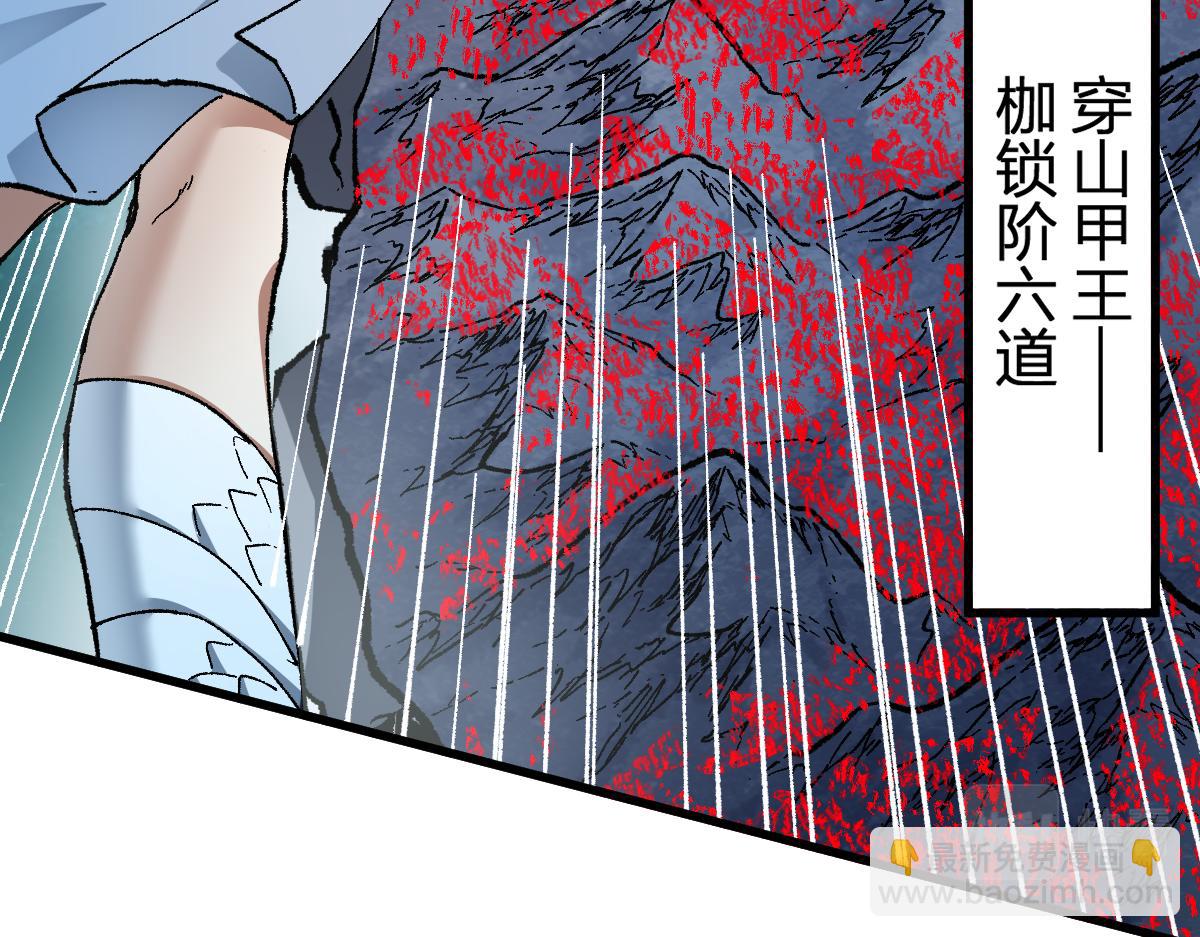 🍱圣墟 第229话 逍遥界的差距！ 第8页