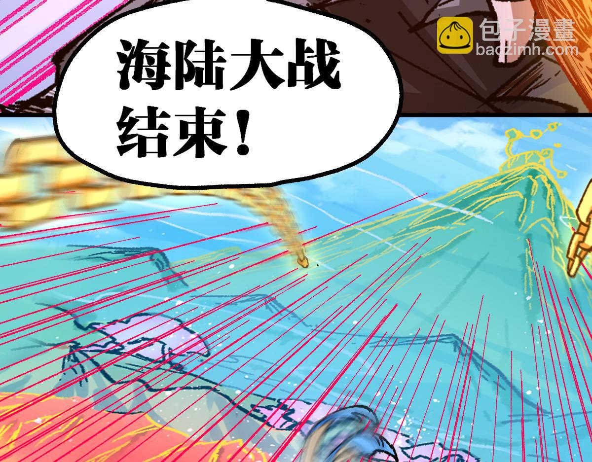 🍱圣墟 第231话 二次天地异变？！ 第10页