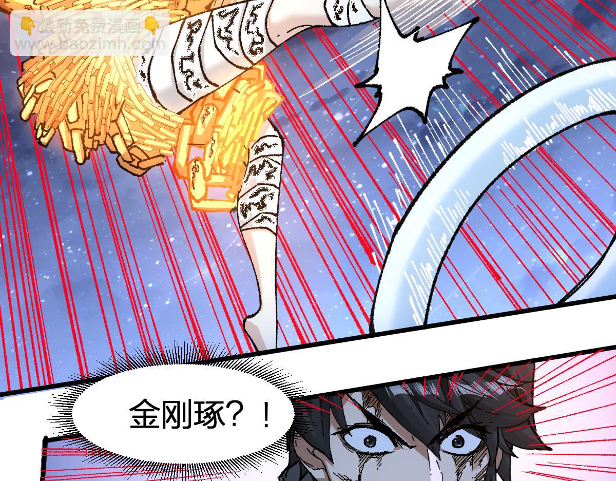 🍱圣墟 第231话 二次天地异变？！ 第16页
