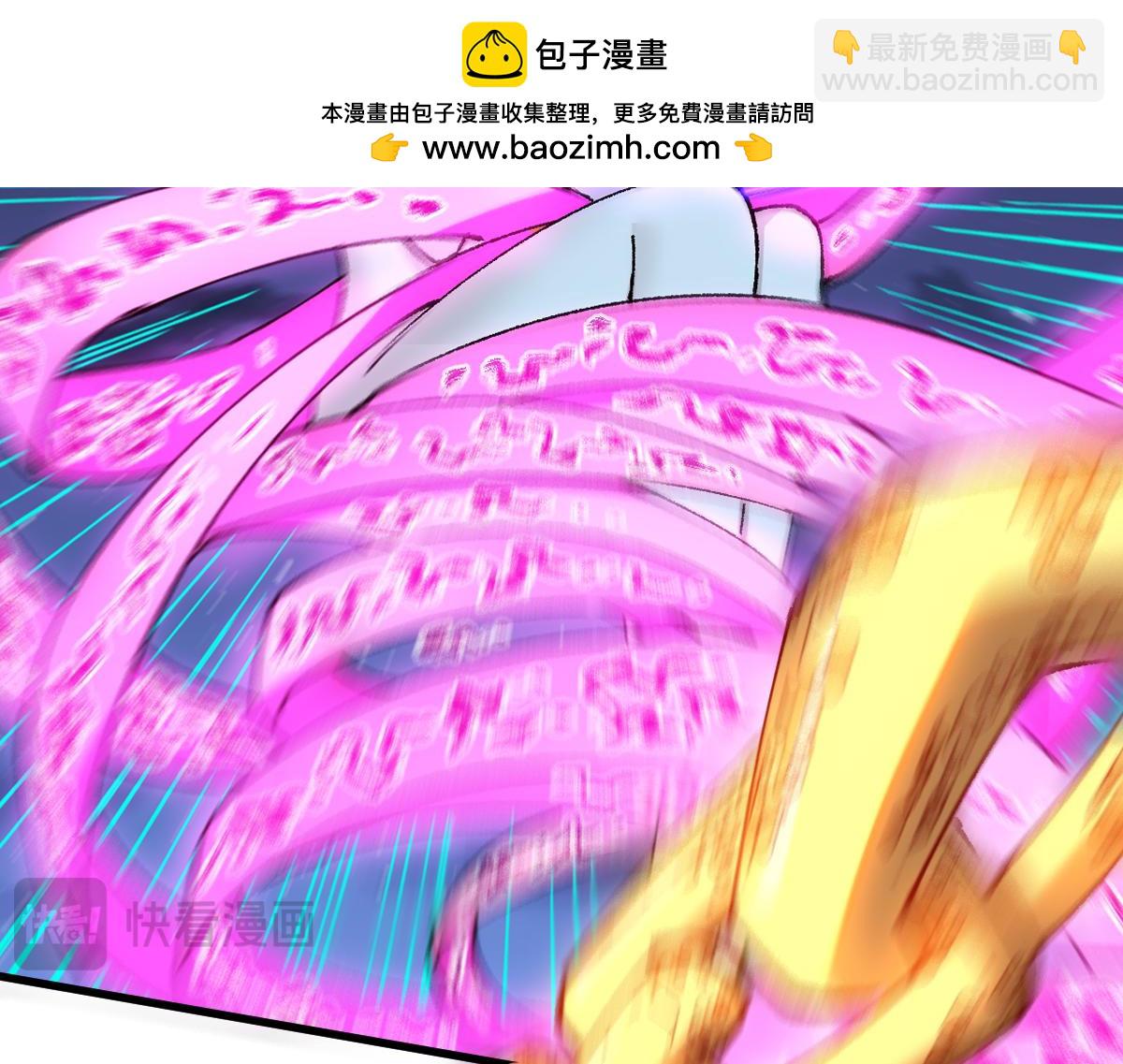 🍱圣墟 第231话 二次天地异变？！ 第2页