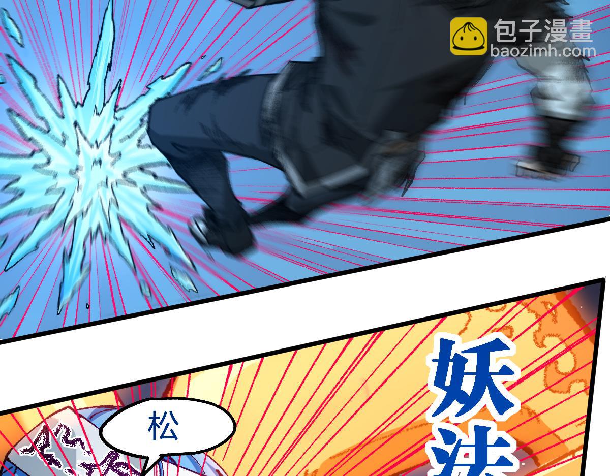 🍱圣墟 第231话 二次天地异变？！ 第20页