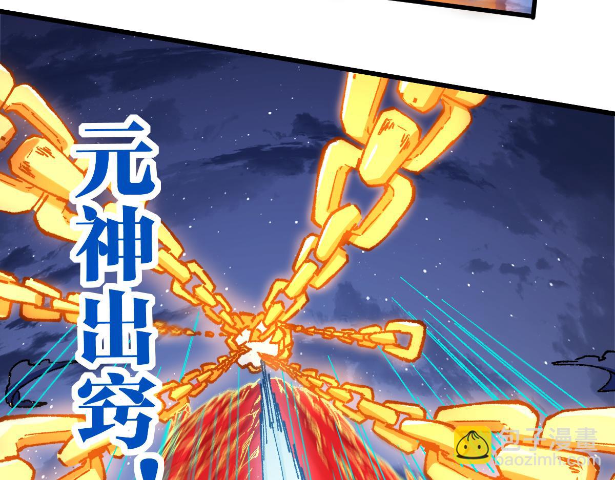 🍱圣墟 第231话 二次天地异变？！ 第22页