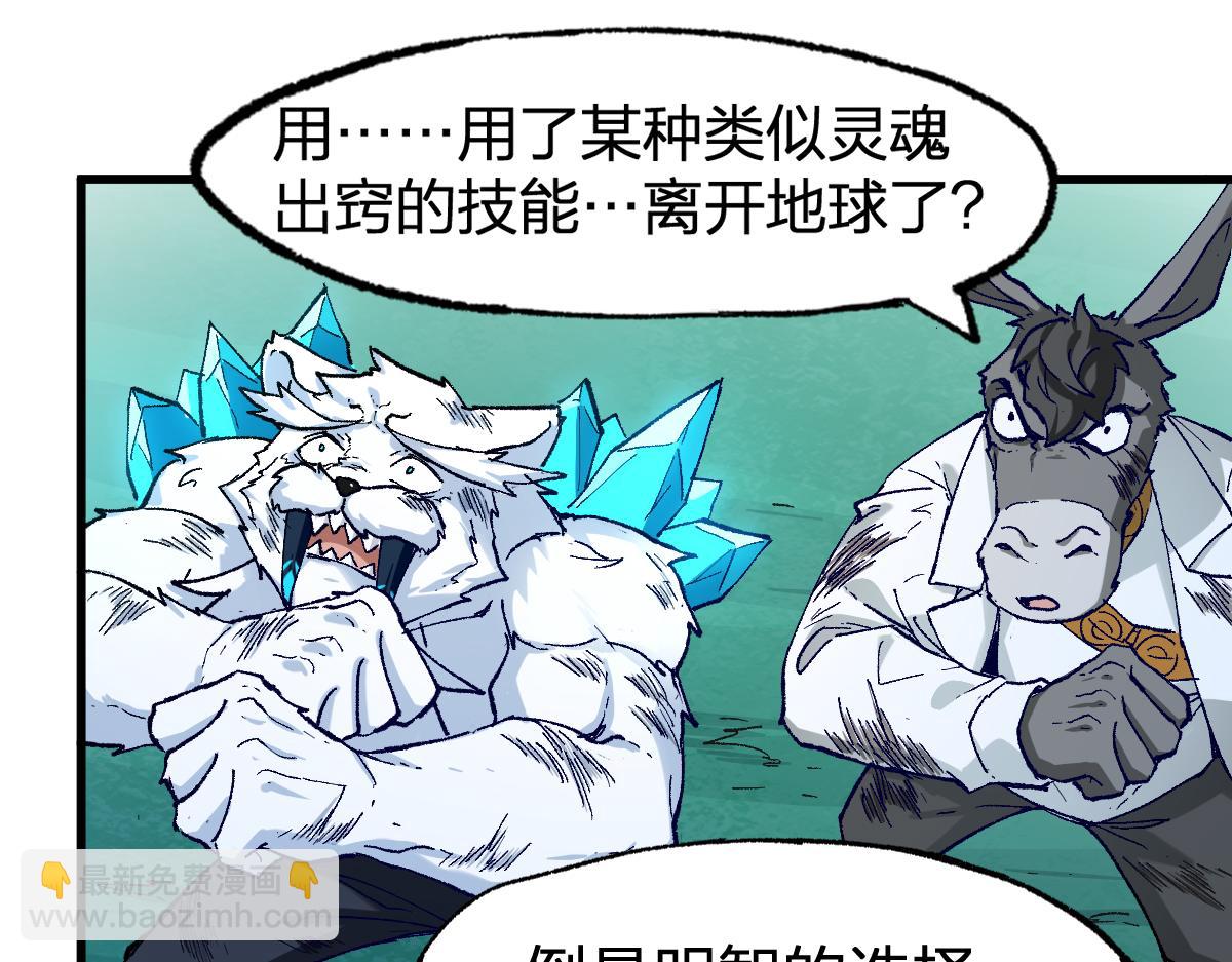 🍱圣墟 第231话 二次天地异变？！ 第30页