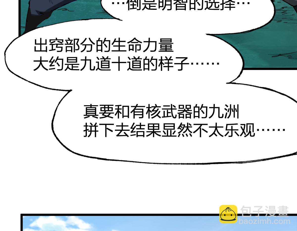🍱圣墟 第231话 二次天地异变？！ 第31页
