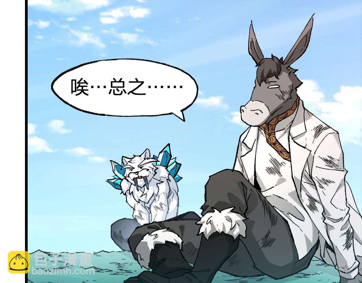 🍱圣墟 第231话 二次天地异变？！ 第32页