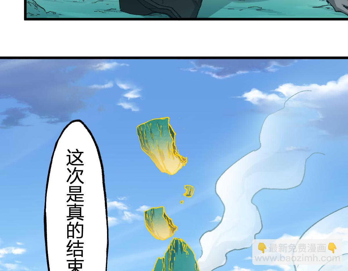 🍱圣墟 第231话 二次天地异变？！ 第33页